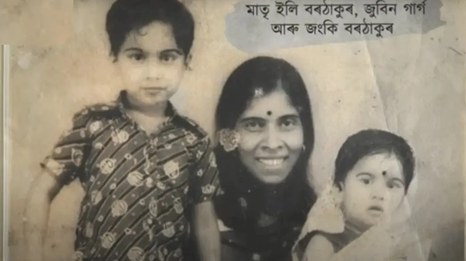 The Early Life of Zubeen Garg