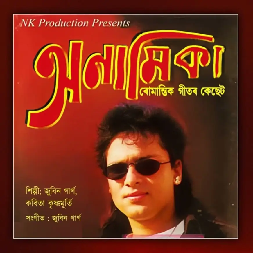 Rise of a Cultural Icon in Assam