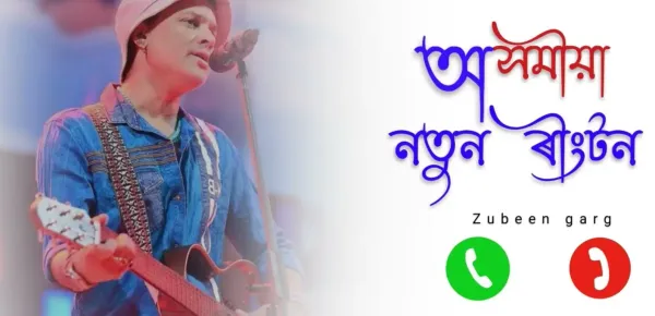 Zubeen Garg Assamese Ringtone